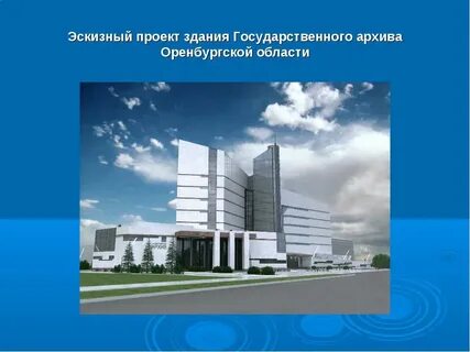 Проектный архив