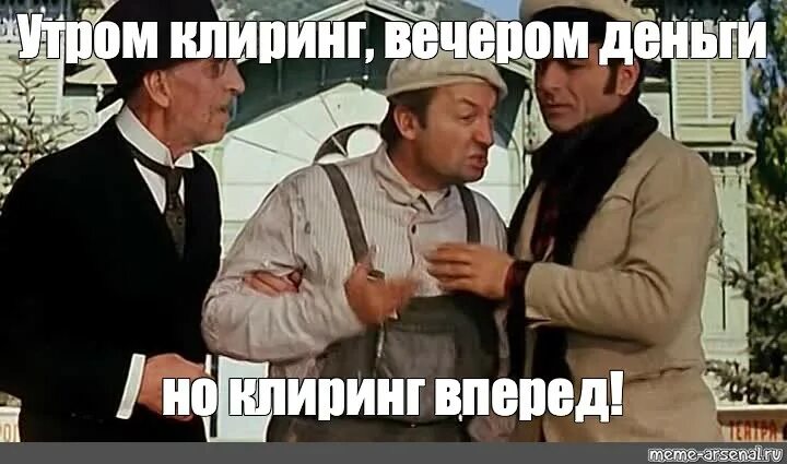 Согласие есть продукт при полном непротивлении сторон. Утром стулья вечером деньги но деньги вперед. Продукт при полном непротивлении сторон. Деньги вперед 12 стульев.