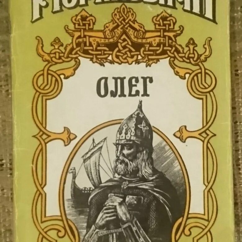 Книги писателя барс. Князь барсов читать книгу. Книга единственная для барса. Барсов федосова причитания северного края. А толстой обложка книги князь серебряный.