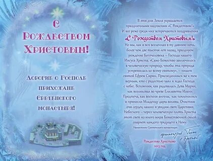 Христианские стихи на рождество