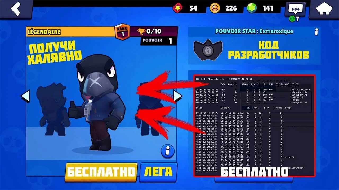 Код авторов Brawl Stars на ЛЕГЕНДАРКУ. Коды на Браво старс. Читы для бравла. Читы для бравла старса. Куда вводить коды на гемы