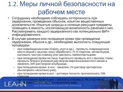 Действия при задержании правонарушителя