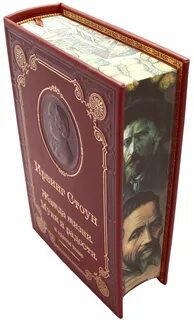 Муки и радости ирвинг