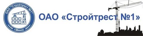 Стройтрест 7 минск