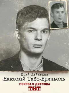 Перевал дятлова охотники за правдой