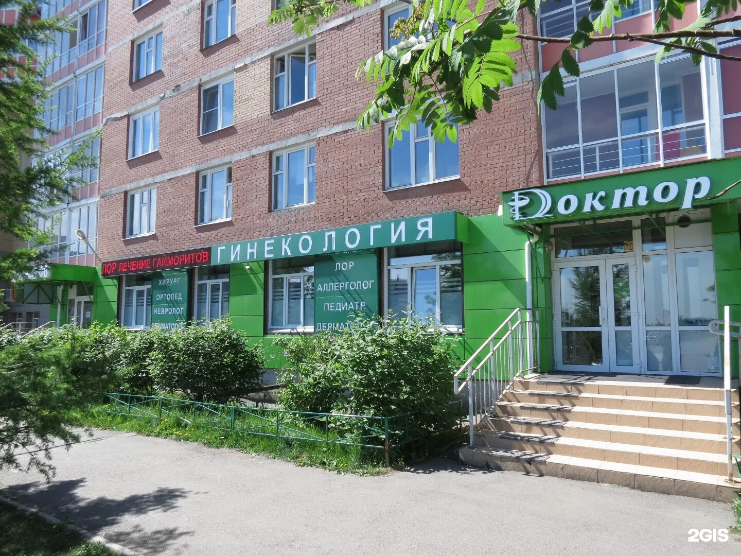 ястынская 19а красноярск клиника доктор. окулист. улица ястынская в красноярске. доктор лор на ястынской. ястынская 11 красноярск.