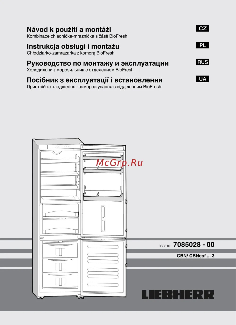 Как включить либхер. Либхер cbn 3913. управление холодильником либхер liebherr cbn 4835 20. либхер комфорт холодильник инструкция. холодильник либхер инструкция.