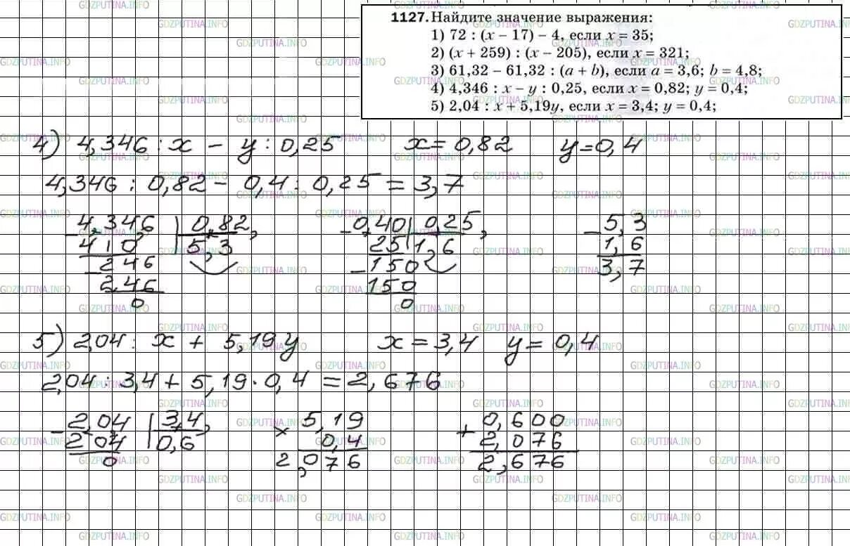 Математика 5 класс номер 1127. Математика 5 класс Мерзляк номер 1127. Математика 6 класс страница 241 номер 1130