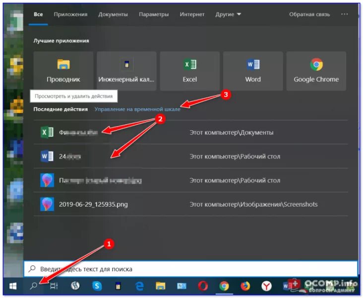 Последние закрытые программы. Недавние документы в windows 10. как посмотреть последние открытые документы. последние документы в windows. недавно открытые файлы windows 10.