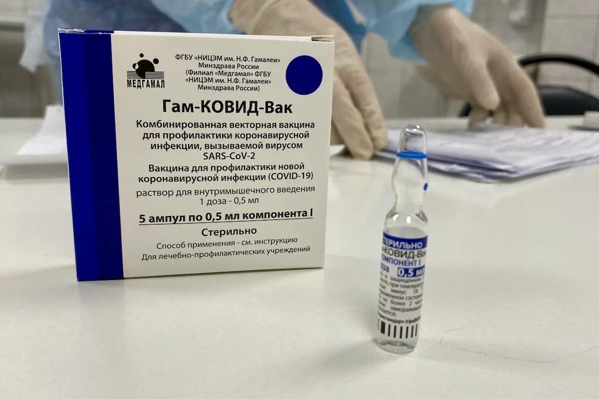 Какая страна разработала вакцину от covid 19. Вакцина от коронавируса. Спутник вакцина от коронавируса. Пункты вакцинации Уфа. Внутримышечные вакцины.