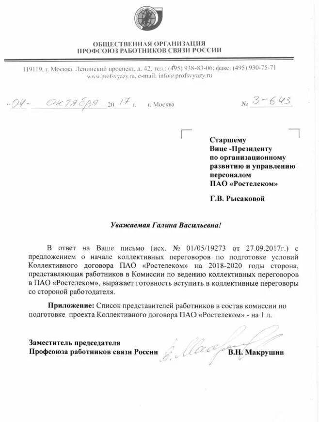 письмо с просьбой снизить стоимость. служебное письмо приглашение пример. заявление в суд о прекращении уголовного дела. заявление переговоров. пример заявления на имя директора школы.