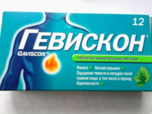 Гевискон рефлюкс эзофагит. Гевискон. гевискон порошок. гевискон от изжоги. гевискон международное название.