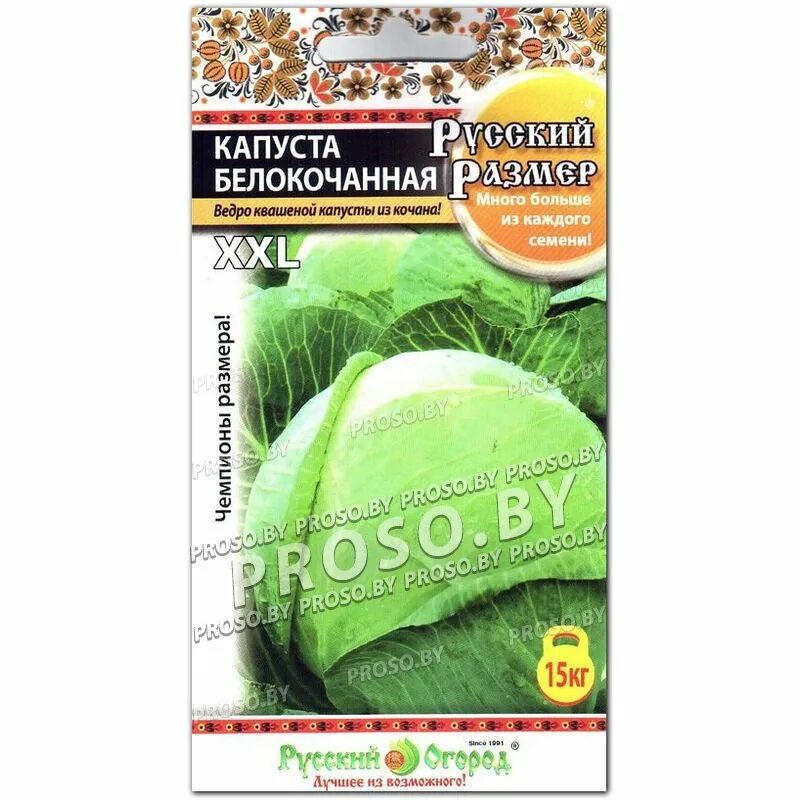 Капуста средних сортов для квашения. Капуста русский размер бк 50 шт., нк. капуста белокочанная русский размер нк. капуста русский размер семена. капуста сорт русский размер.