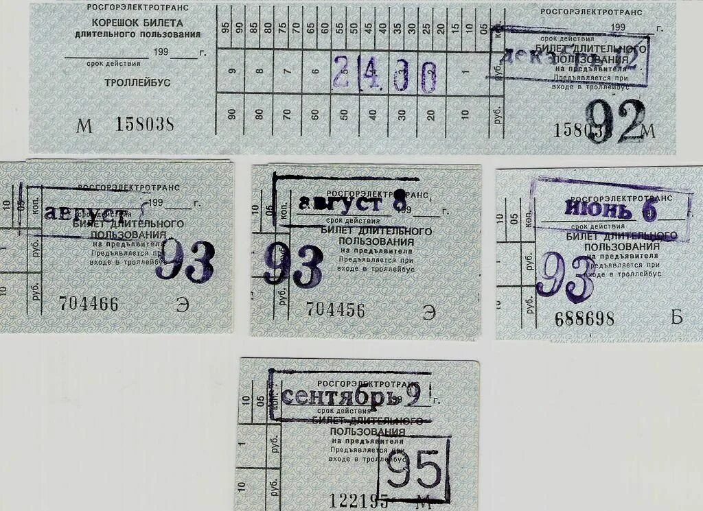 Сколько билет до вологды. Проездной Калуга. Проездной фотосессия. Картинки черно белые проездной. Фото проездного билета Вологда 1997 года.