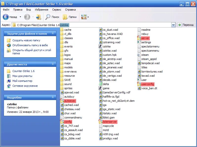 Файл config. Папка config. Counter Strike 1.6 конфиг. Файлы КС го в папке.