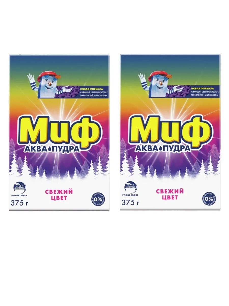 Миф 9 кг свежий цвет автомат. Миф свежесть долины роз 400гр. Миф аквапудра стиральный порошок. Миф пудра. Миф аквапудра стиральный порошок.
