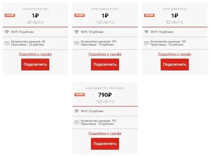 Подключить домашний интернет волгоград