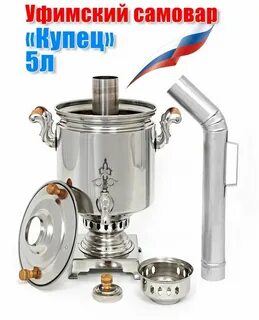 Уфимский самовар