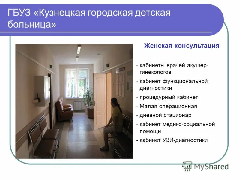 Отделение амбулаторной хирургии. Поликлиника 1 липецк. Дневной стационар 1 городской больницы. Кабинет функциональной диагностики. Озонотерапия капельница.