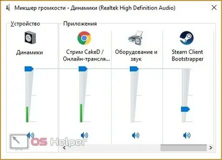 Настройка звука в виндовс 10