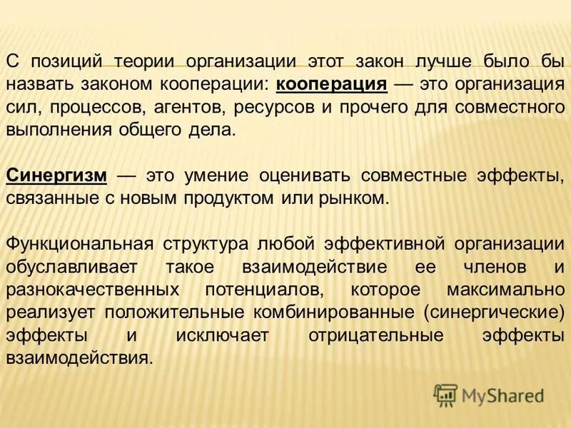 условия которые названы в законе