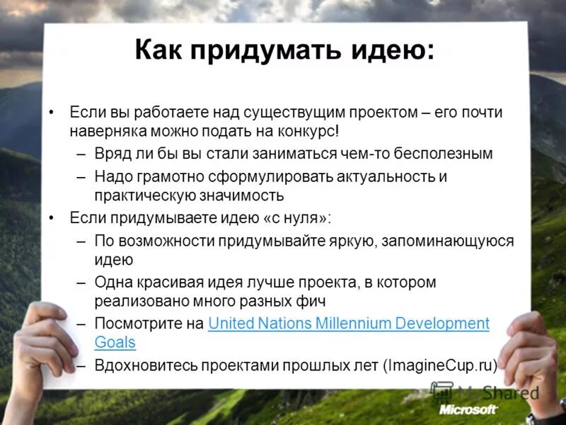 Какие задание придумать: найдено 72 картинок
