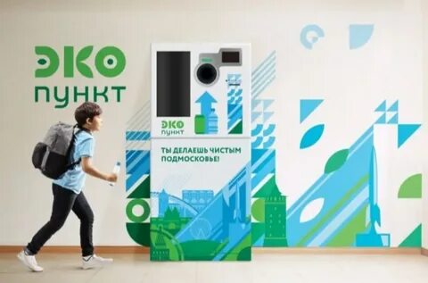 Эко автомат