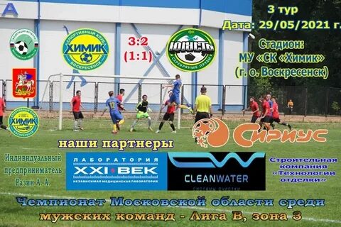 Воскресенск 21