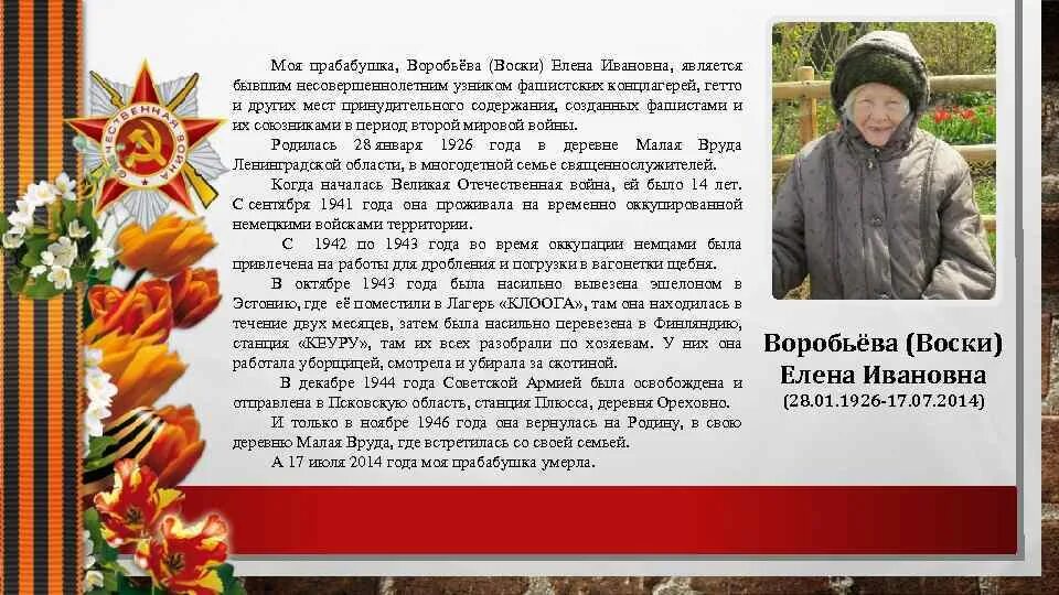 Читая письма прабабушки ольгу всегда испытывал