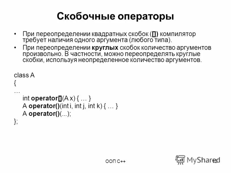 Python круглые скобки. Скобка в языке программирования. Круглые скобки в си. Квадратные скобки в с++. В Паскале круглые скобки используются.