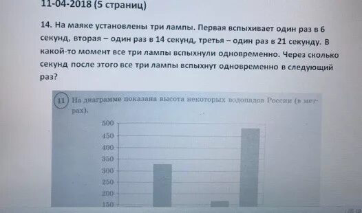 Одна лампа вспыхивает через 6 секунд