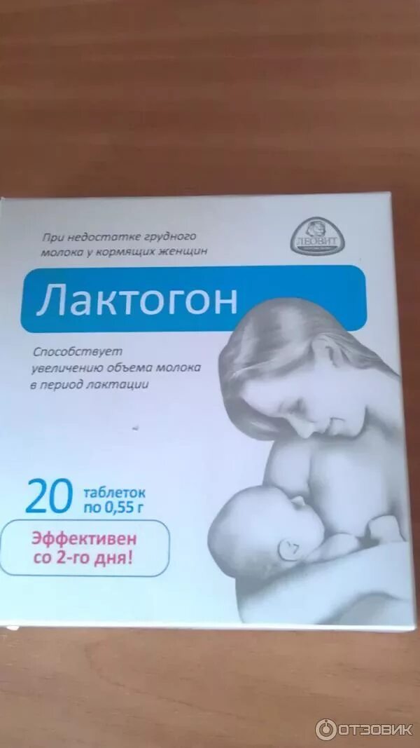 Какие от лактации. Таблетки против молока грудного вскармливания. Препараты для перегорания грудного молока. Таблетки прекращающие лактацию грудного молока. Таблетки для прекращение лактаци.
