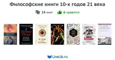 Книги по философии которые стоит прочитать