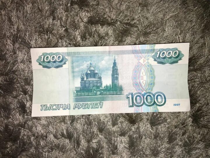 Новый год 1000 рублей. 1000 Рублей 1997 года без модификации. Тысячная купюра 1997 года без голограммы. 1000 Рублей 1997 года. Купюра 1000 рублей.