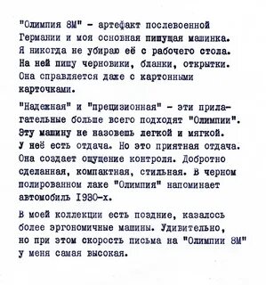 Печатный текст