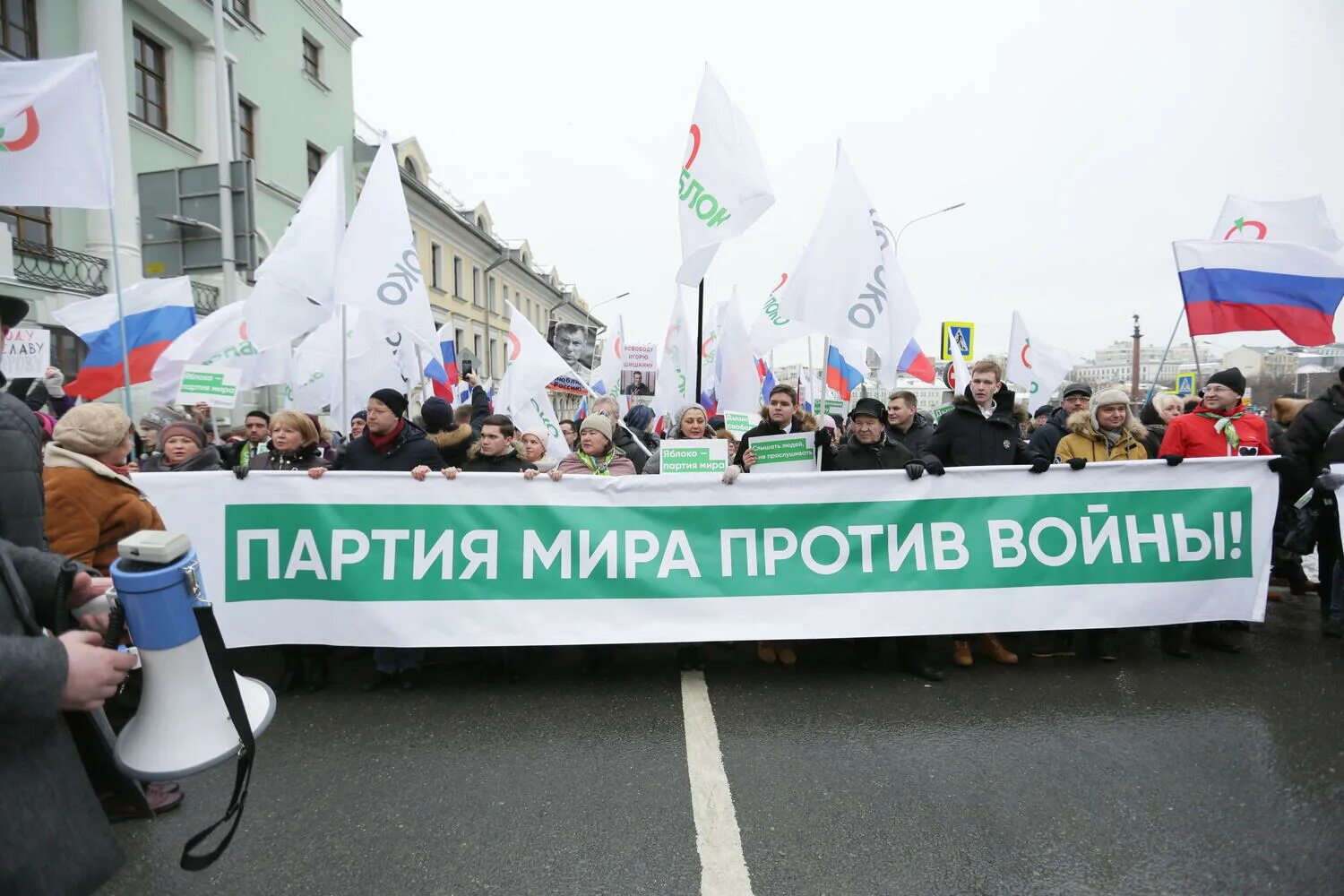 Кто против войны с украиной. Партия яблоко против войны. Партия яблоко митинг. Протесты партий яблока. Партия яблоко за мир.