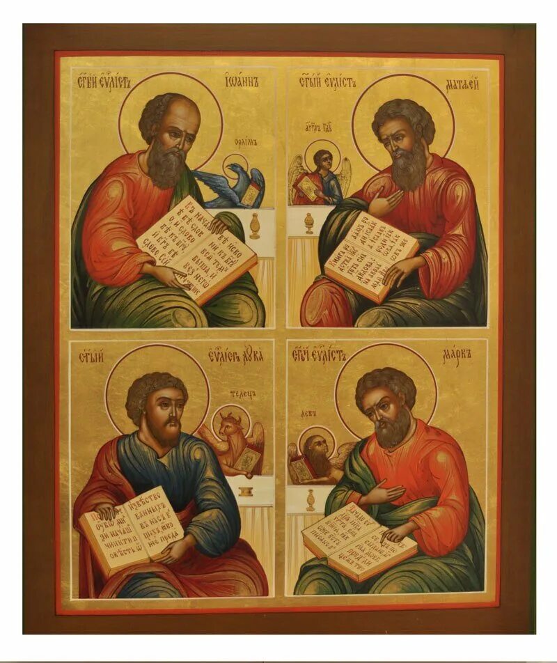 Икона 4 апреля. 4 Евангелиста икона. Апостолы евангелисты иконы.