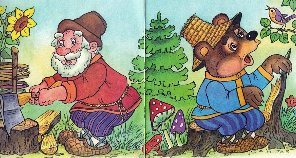 Бытовые сказки вершки и корешки. Вершки и корешки герои. Русские народные сказки вершки и корешки. Вершки и корешки герои. Русские народные сказки вершки и корешки.