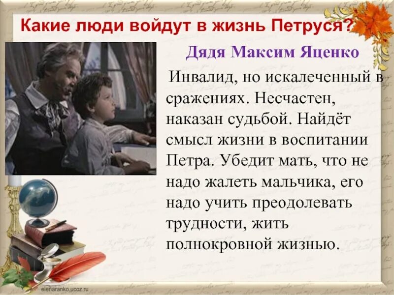 Воспитал дядя. Короленко слепой музыкант презентация. В. Короленко "слепой музыкант". Короленко слепой музыкант иллюстрации. Рассказ Короленко слепой музыкант.