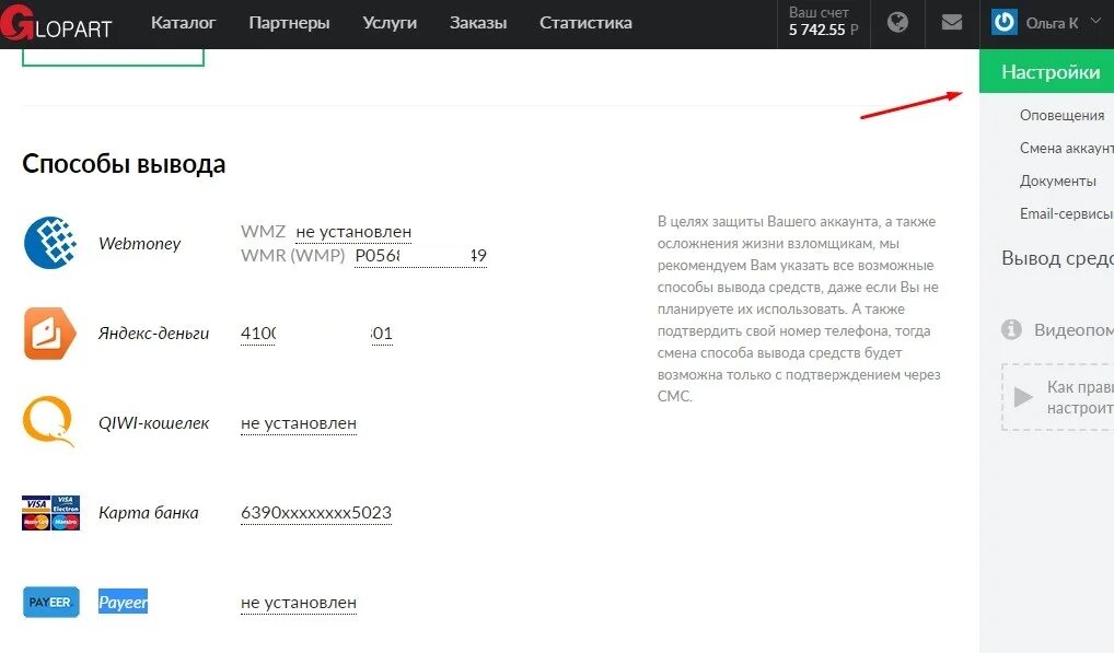 Как вывести деньги с т2. Как вывести деньги с т2