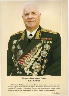 Маршалы награды