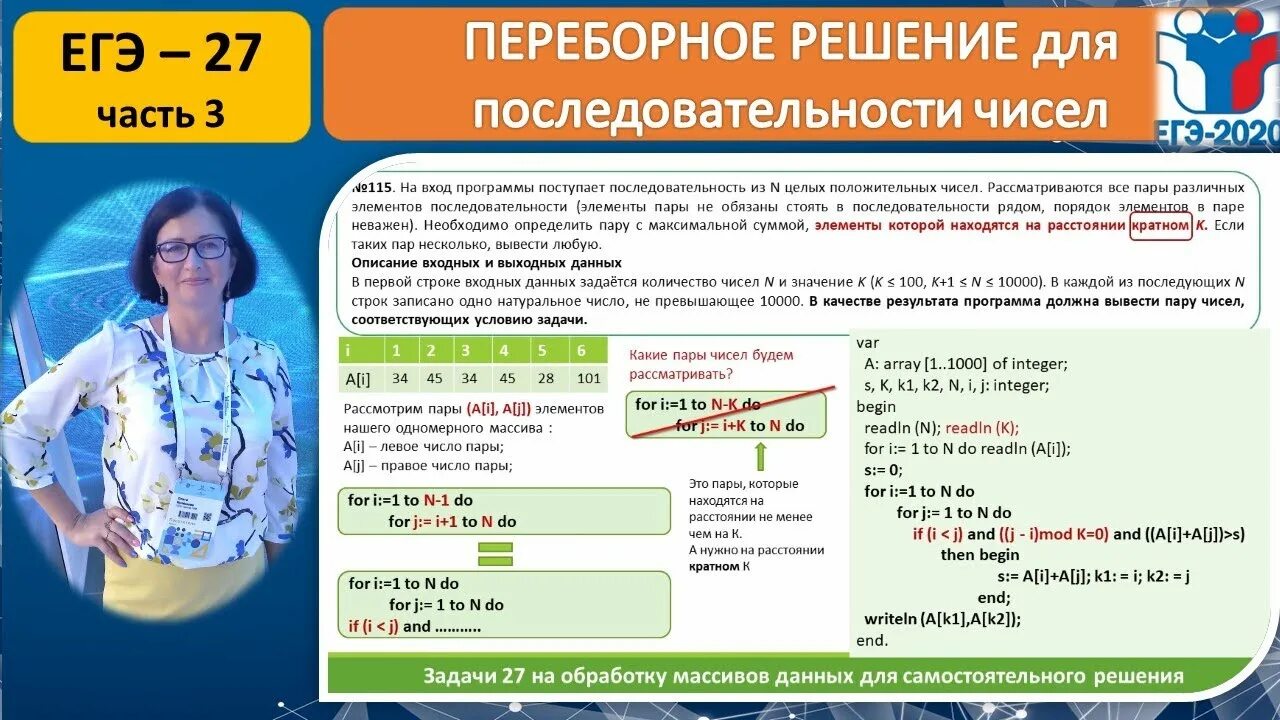 Видео егэ информатика. Задания ЕГЭ Информатика. Компьютерное ЕГЭ по информатике. 27 Задание ЕГЭ Информатика. Ppi в задачах по информатике.