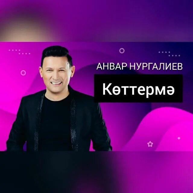 Гомерлек ярым бул