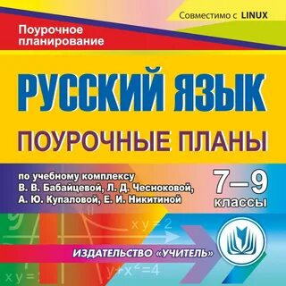 Поурочные планы рк