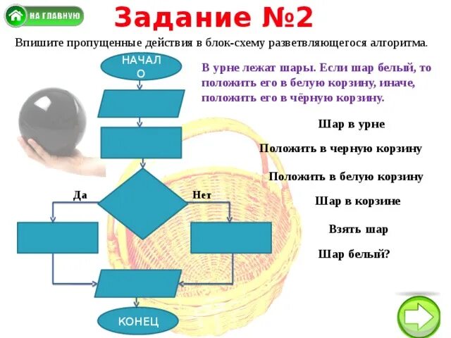 Задание 2 сортировка