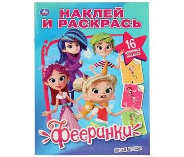 4 новый друг