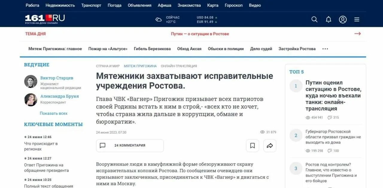 Пригожин телеграмм. Официальные телеграм каналы вагнера. Пригожин вагнеровцы. Официальные телеграм каналы вагнера. Официальные телеграм каналы вагнера.