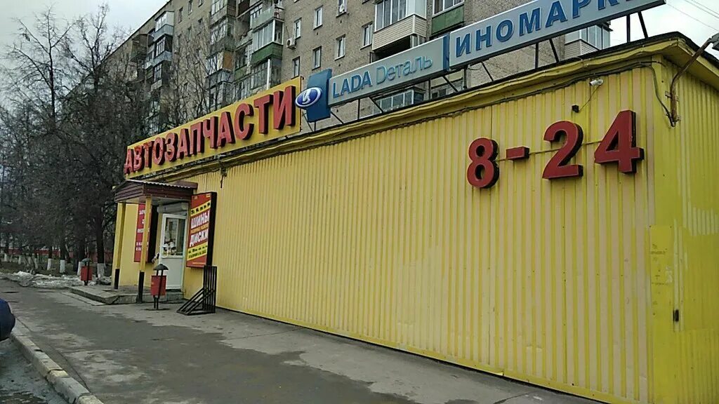 автозапчасти 49. автомагазин балашиха. авто 49. стоматология без боли саратов. стоматология без боли саратов студеная 6.