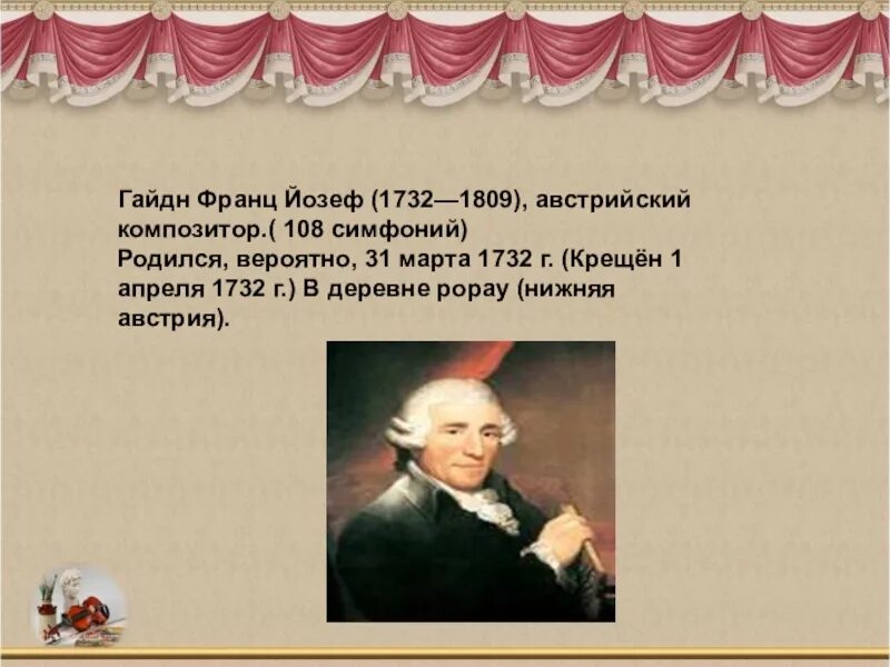 Симфония 103 йозеф гайдн. Йозеф Гайдн симфония. Гайдн австрийский композитор.