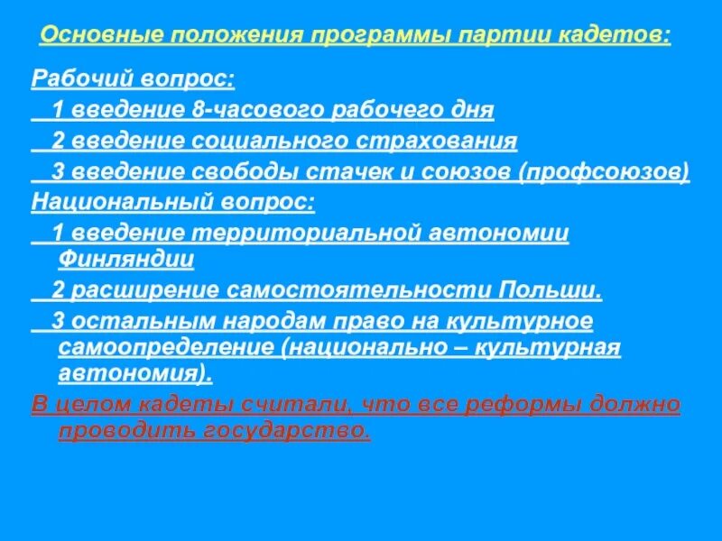 Введение 8 часового рабочего